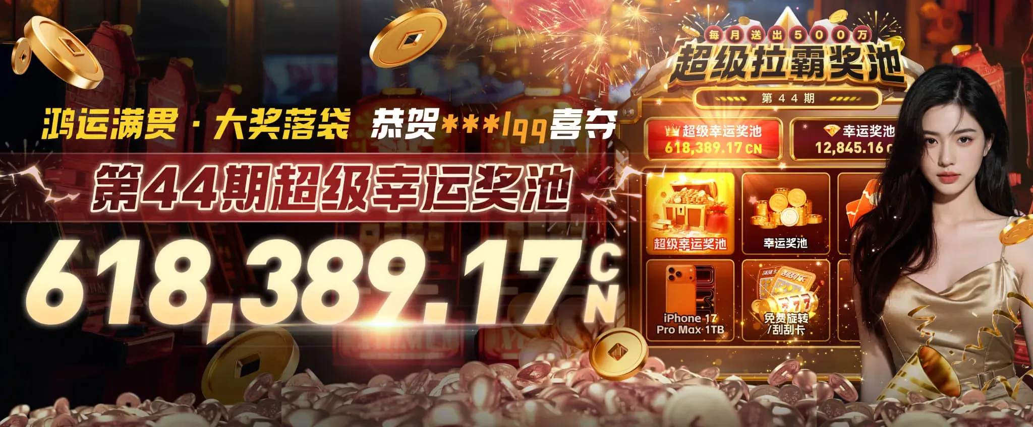 九游会品牌内容海报二